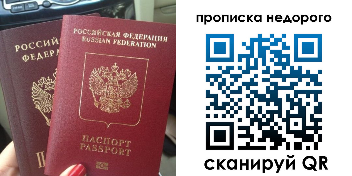 прописка от собственника в Можге