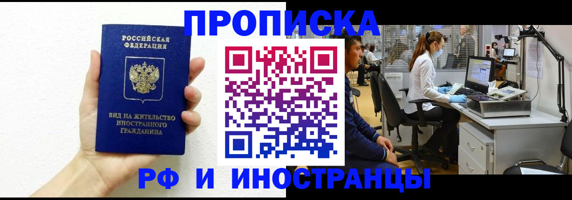 прописка для школы в Можге