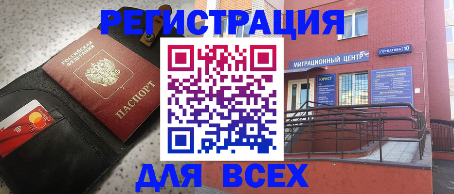 временная регистрация гарантия в Можге