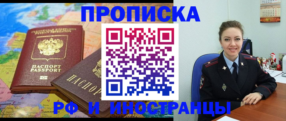 миграционный учет в Можге