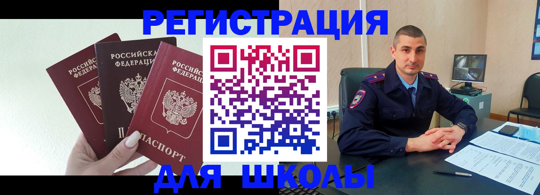 где прописаться в Можге