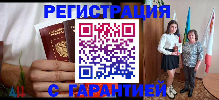 прописка для кредита в Можге