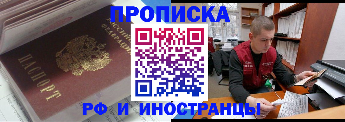 временная регистрация в Можге